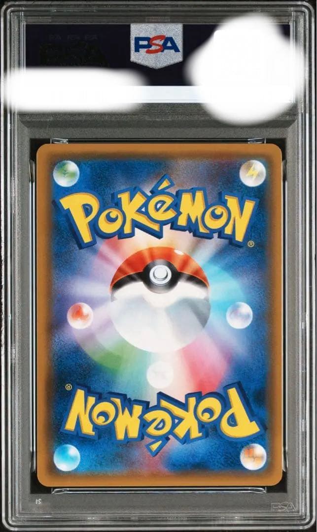 PSA10】【ワンオーナー品】ゲッコウガ&ゾロアークgx hr 066/055 - メルカリ