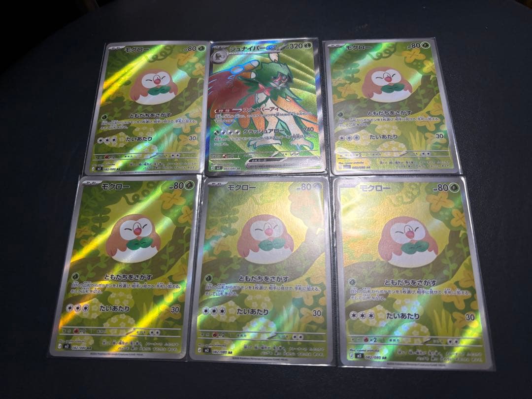 ポケカ ポケパッド メイのはげまし ニャースRR メガスターミーex RR