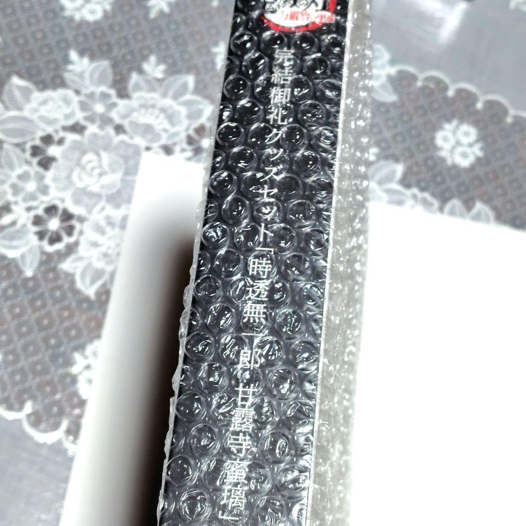 鬼滅の刃 刀鍛冶の里編 完結御礼グッズセット「時透無一郎・甘露寺蜜璃