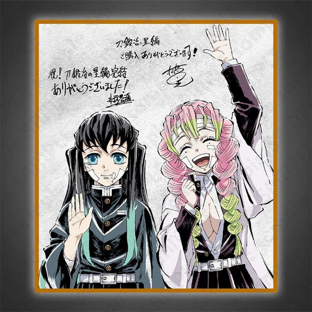 鬼滅の刃 刀鍛冶の里編 完結御礼グッズセット「時透無一郎・甘露寺蜜璃