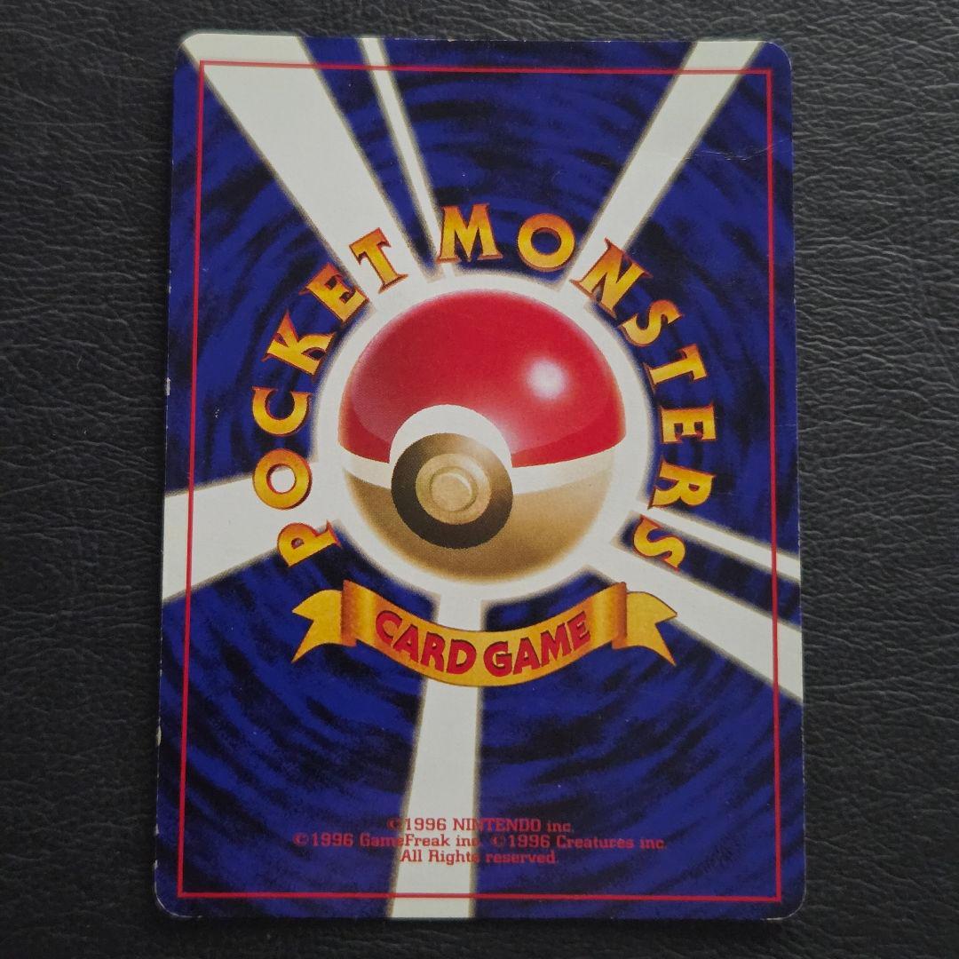 ポケモンカード 旧裏 かえん リザードン 管理番号0110 - メルカリ