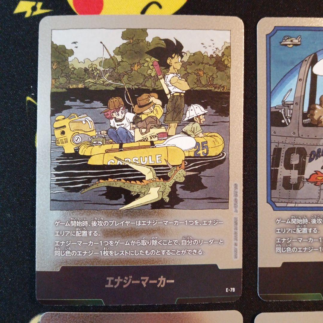 フュージョンワールド エナジーマーカー E-54 E-74 E-77 E-79 - メルカリ