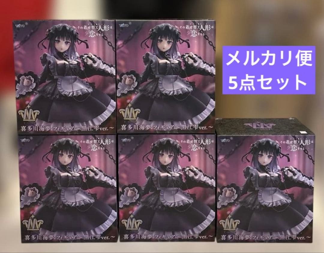 未開封 着せ恋 プライズフィギュア まとめ売り 5点セット - メルカリ