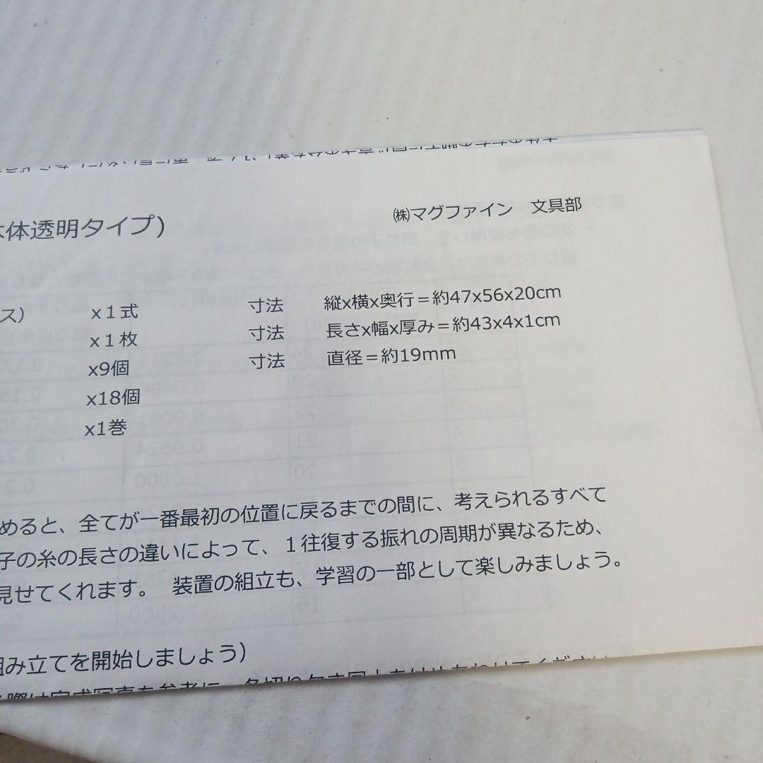 マグファイン.ペンデュラムウェーブス9連振り子（本体透明タイプ）