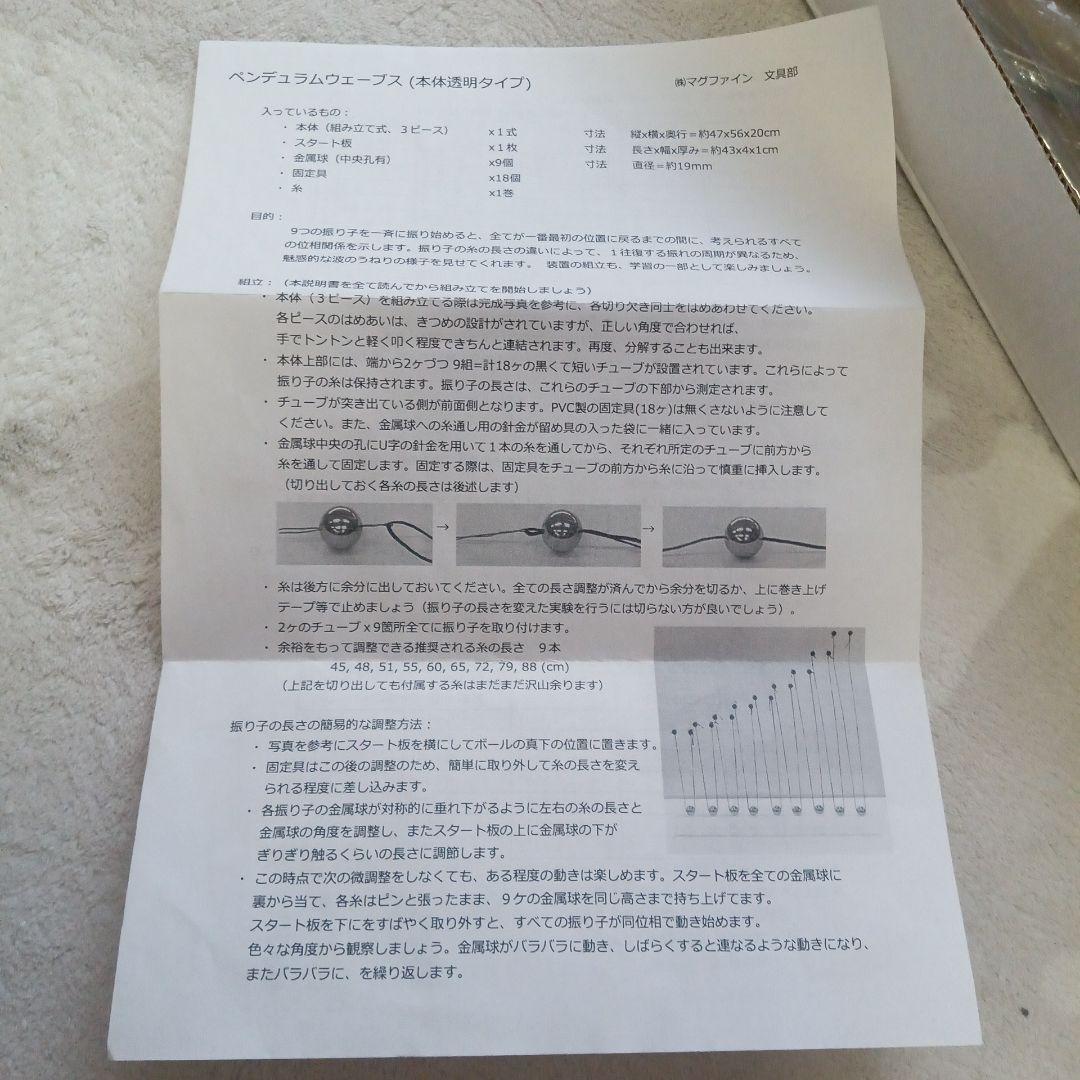 マグファイン.ペンデュラムウェーブス9連振り子（本体透明タイプ）