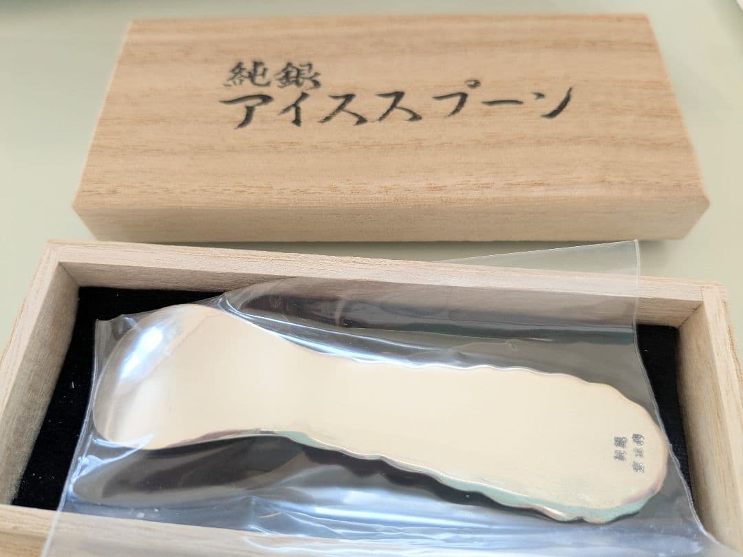 和モダン 純銀アイススプーン 木箱付き