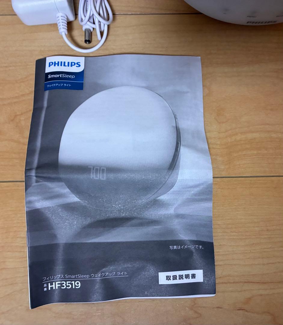 フィリップス HF3519 ウェイクアップライト