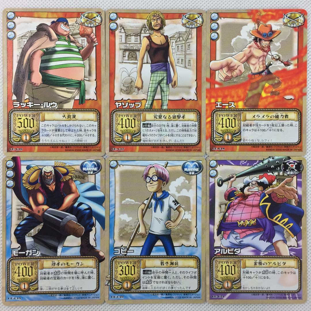 カードダス ワンピース 東の海の覇者 CE ノーマルセット - メルカリ