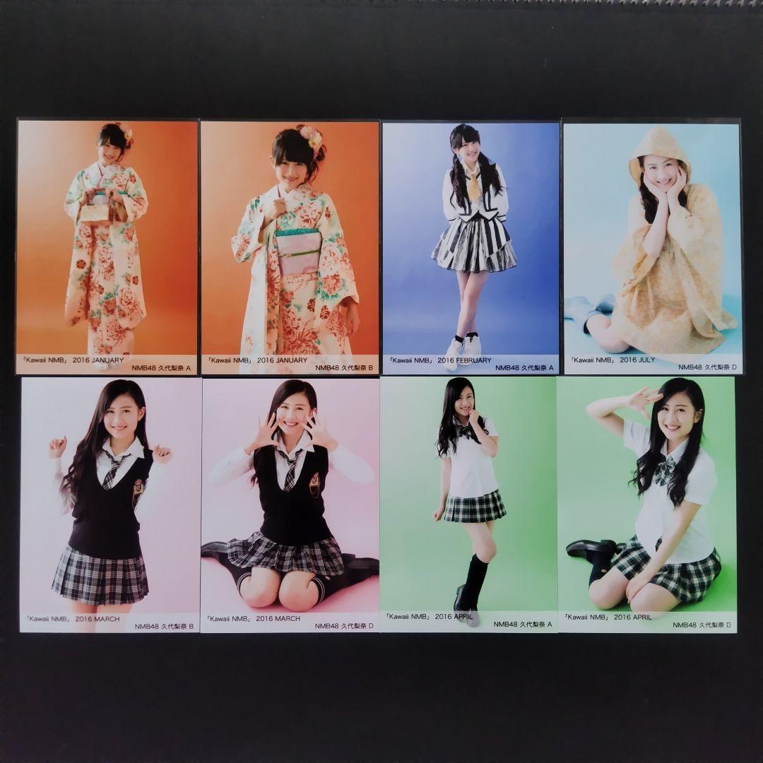 NMB48 久代梨奈 生写真 グッズセット
