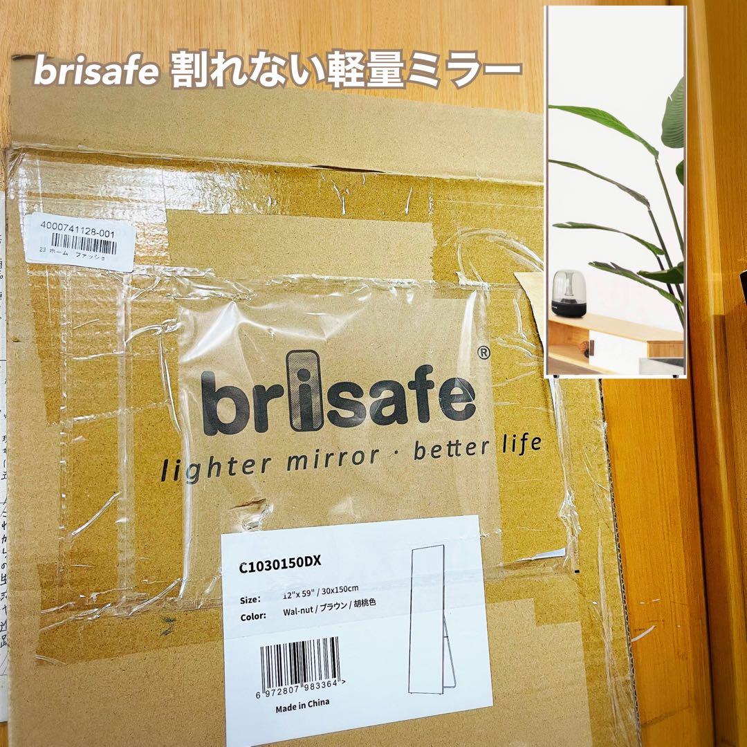 S1002【未使用品】brrsafe 割れない軽量ミラー ブラウン 30×150