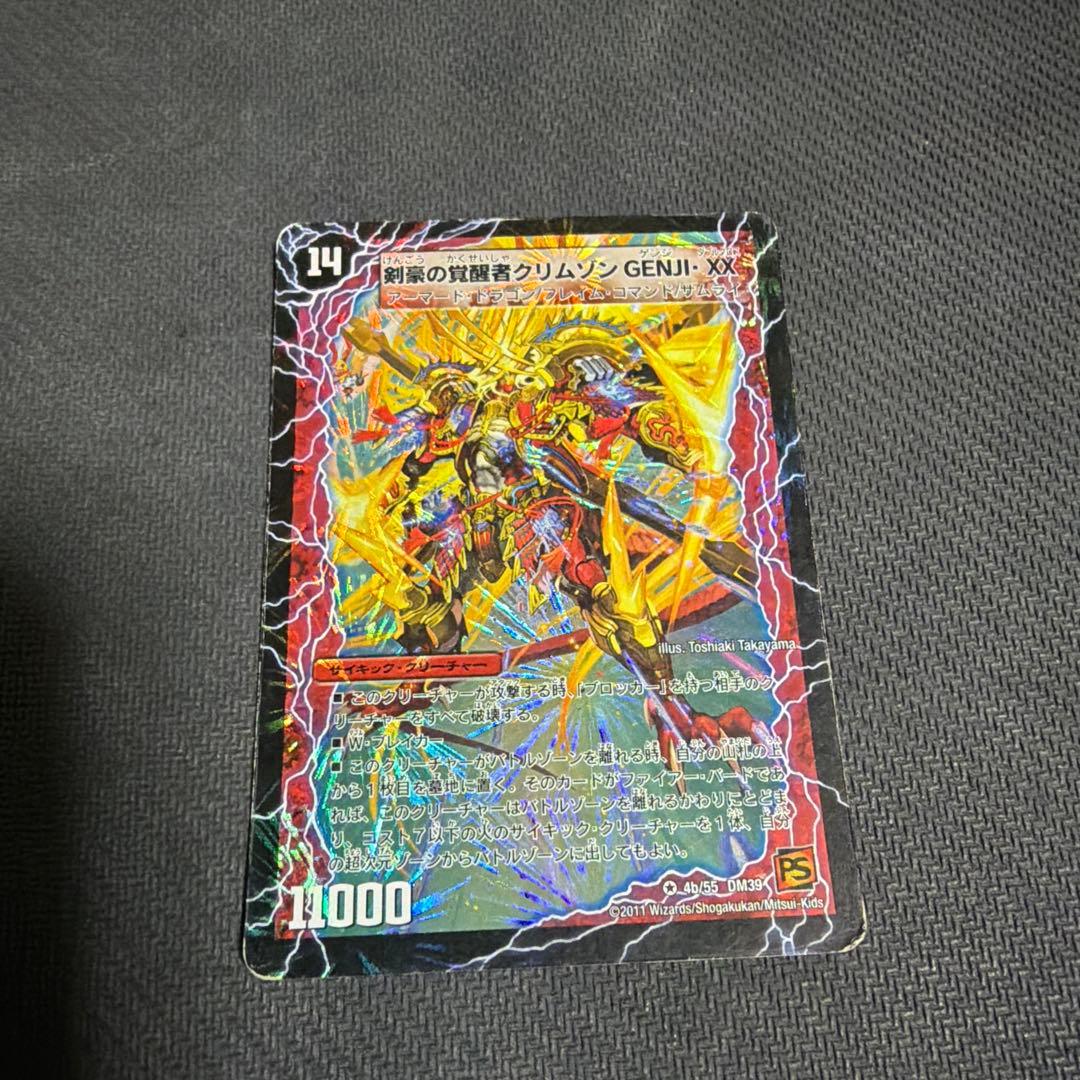 剣豪の覚醒者クリムゾンGENJI ・XX 時空の剣士GENJI・XX - メルカリ