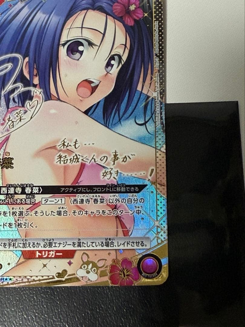 ユニオンアリーナ ToLOVEる 西連寺春菜 SR - メルカリ