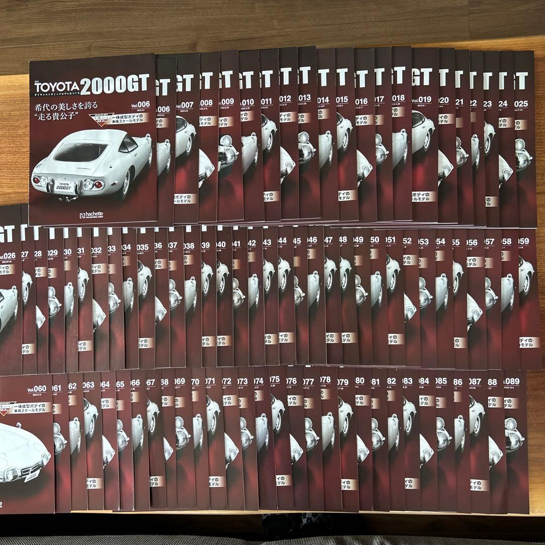 TOYOTA 2000GT ダイキャストギミックモデル1〜89巻