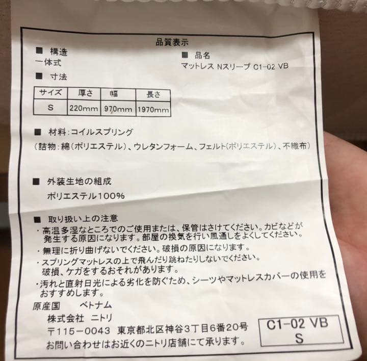 ニトリ　n-sleepマットレス　シングル