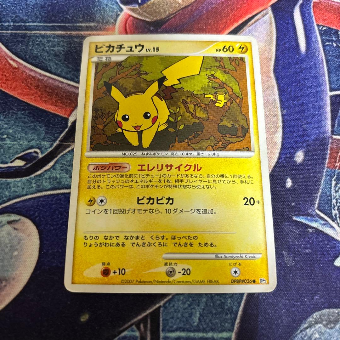 ポケモン ピカチュウ DP エレリサイクル 1枚 - メルカリ