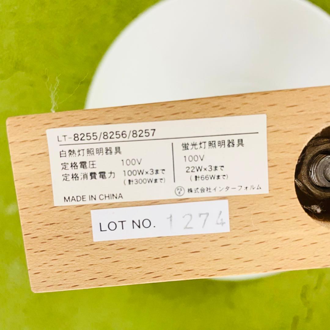 ３連ライト Varastoインターフォルム LT-8255【White】