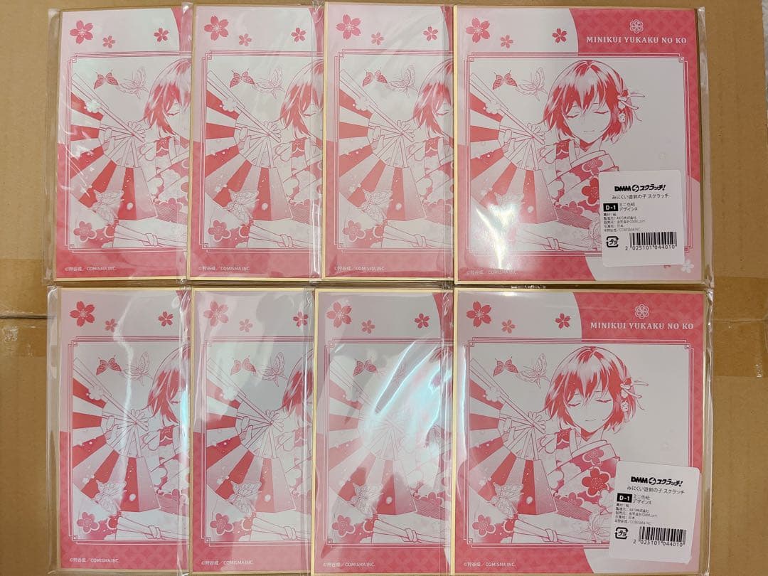 みにくい遊郭の子　DMMスクラッチ　コンプリート