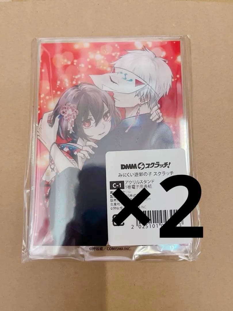 みにくい遊郭の子　DMMスクラッチ　コンプリート