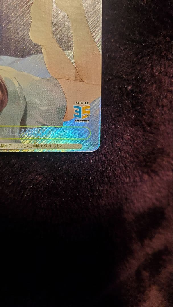 ヴァイスシュヴァルツ RRR+ 可愛い妹による寝起きボディープレス 有希