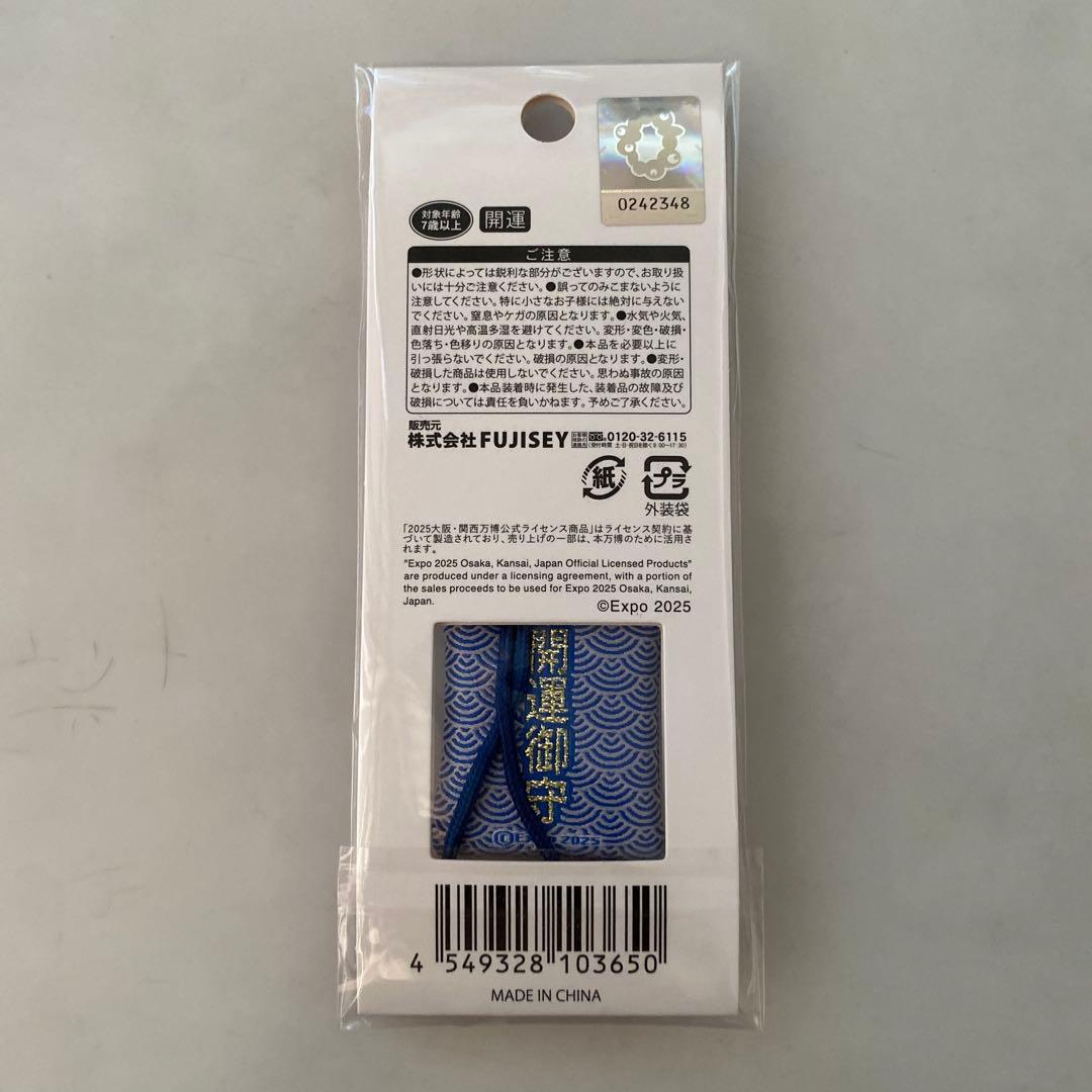 大阪・関西万博 ミャクミャク お守り 開運 - メルカリ