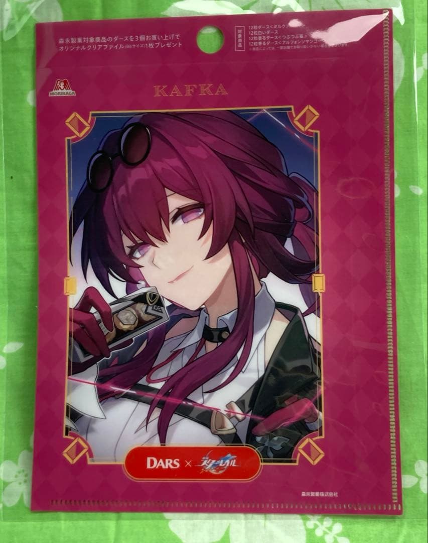 崩壊スターレイル クリアファイル カフカ スタレ DARS 特典 - メルカリ