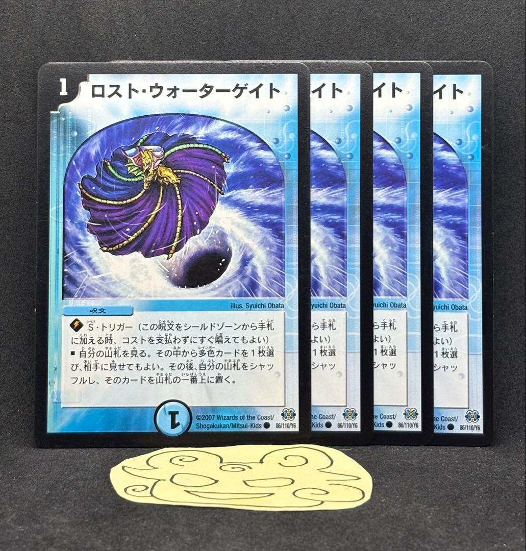 No.3901 ロストウォーターゲイト 初期 4枚 24時間以内に発送！ - メルカリ