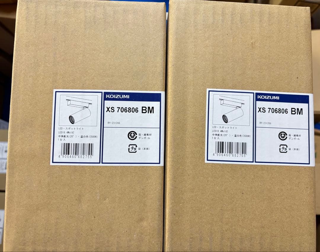 XS706806BM コイズミ シリンダースポットライト　ブラック