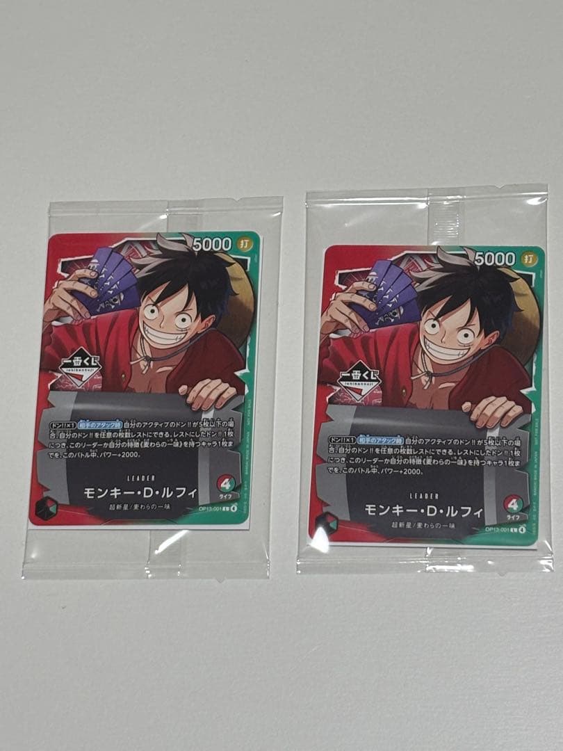 1番くじ】ワンピースカードゲーム プロモ モンキー・D・ルフィ 2枚
