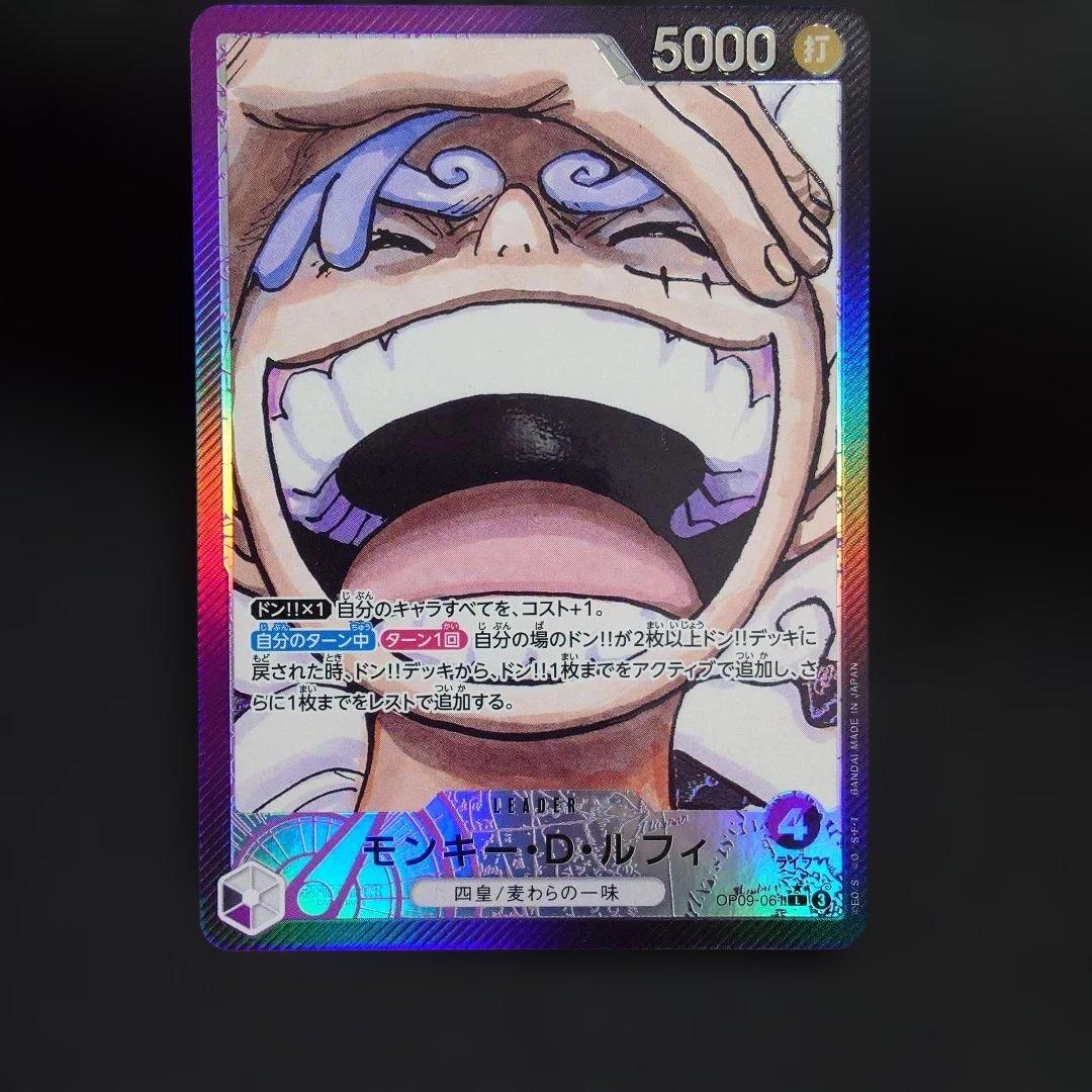 モンキー・D・ルフィ L リーダーパラレル(リーパラ) OP09-061 ⑦