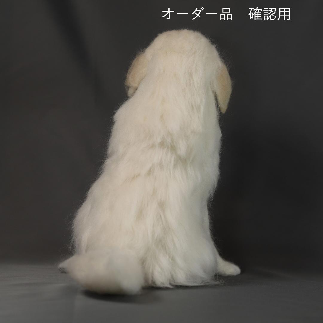 羊毛フェルト REX様確認用 グレートピレニーズ 犬 ハンドメイド　オーダー