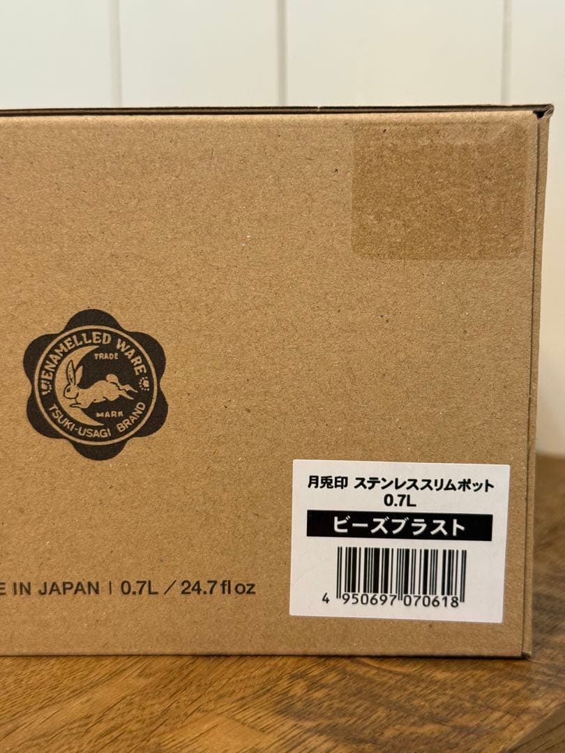 新品 月兎印 ステンレススリムポット 0.7L ビーズブラスト