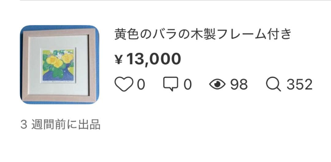 希少・美品】絵画5点セット｜木版画・水彩画・花のコラージュ付き