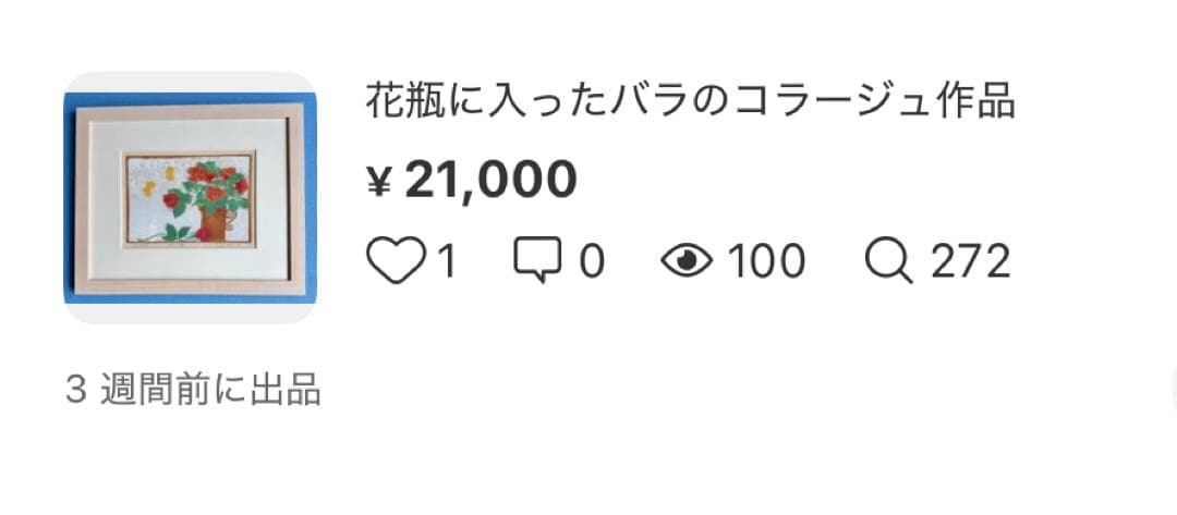 希少・美品】絵画5点セット｜木版画・水彩画・花のコラージュ付き