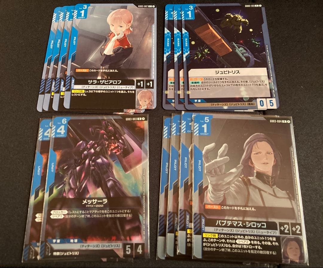 ガンダムカードゲーム パプテマス・シロッコ 4枚 メッサーラ 2枚