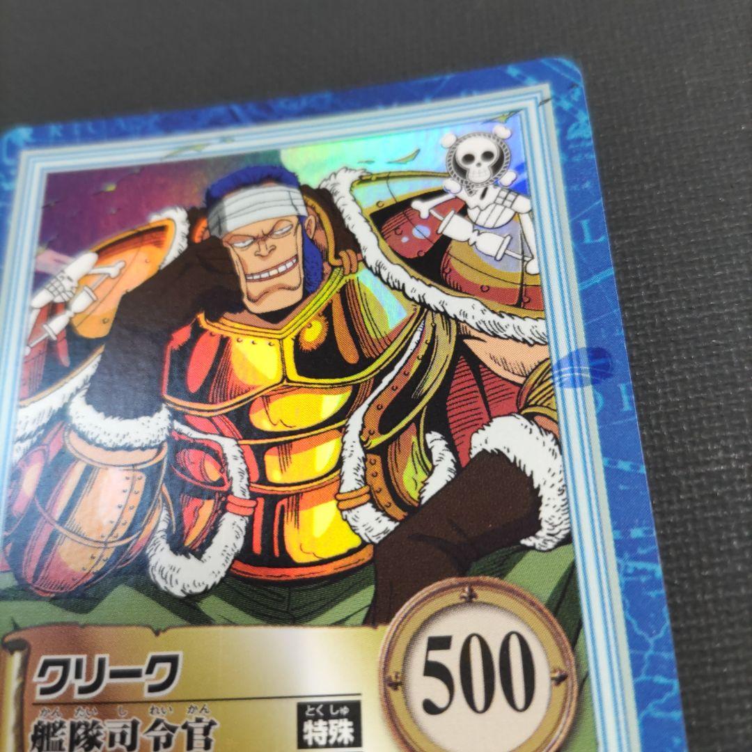 ワンピース カードダス ハイパーバトル S31 クリーク 艦隊司令官