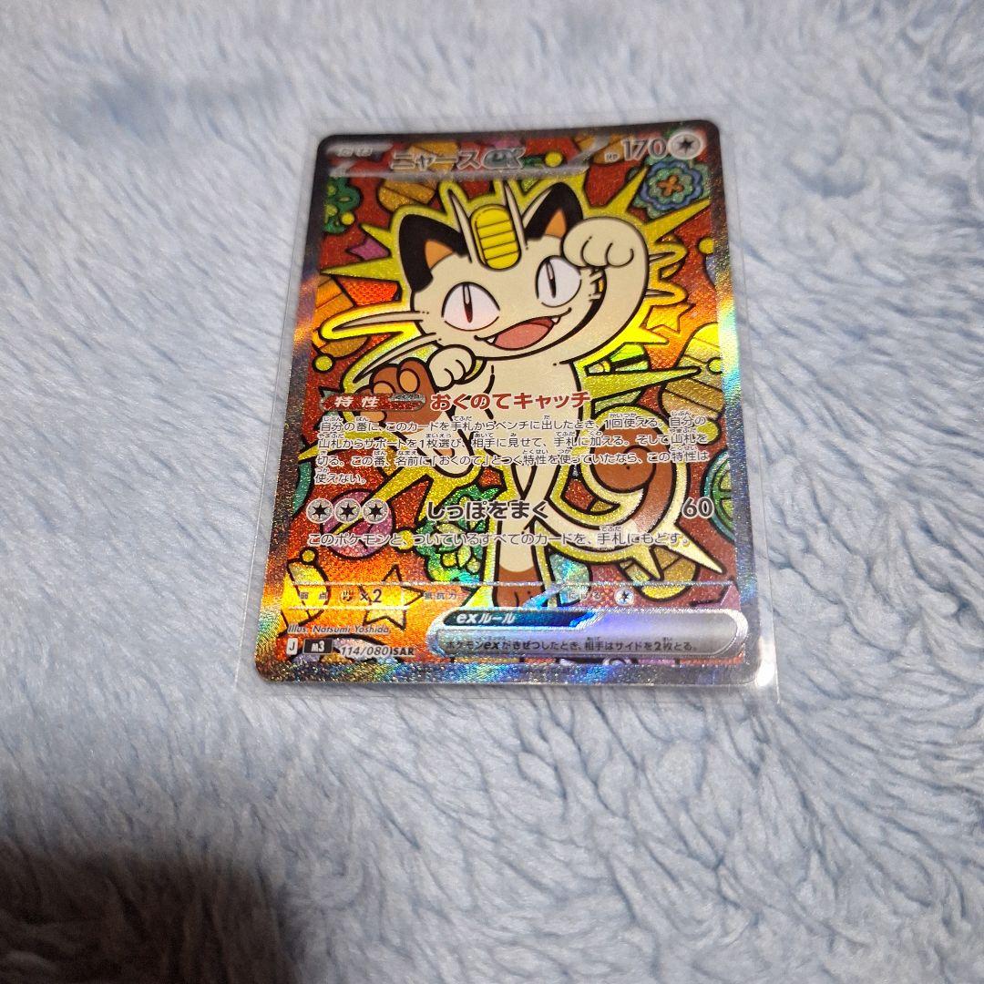 よ*ー様 ムニキスゼロ　ポケカ　ニャース　sar srメガスターミーsar まと