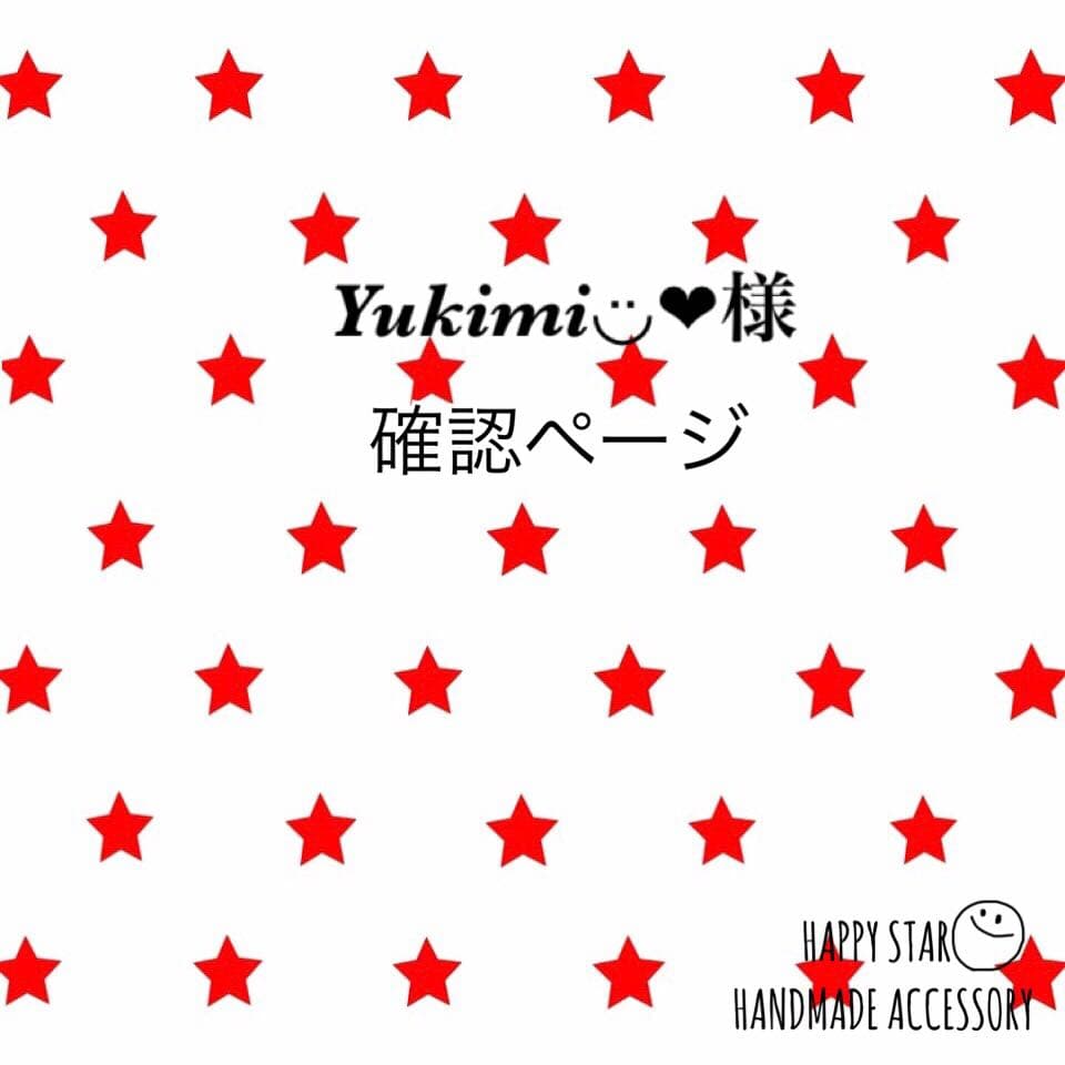 Yukimi◡̈♥様確認用