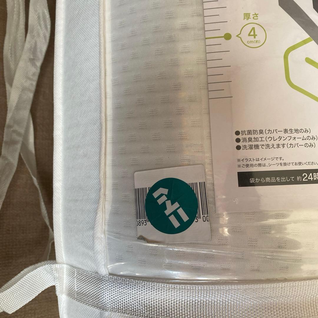 新品 ニトリ 高反発マットレス トッパー SD セミダブル