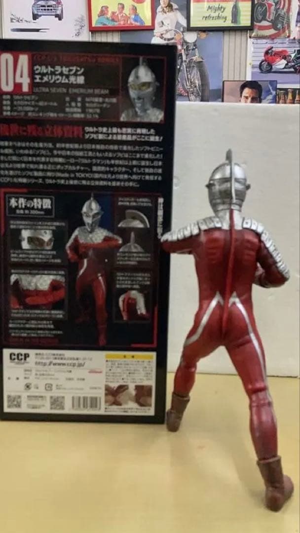 ウルトラマンセブン　最終値下