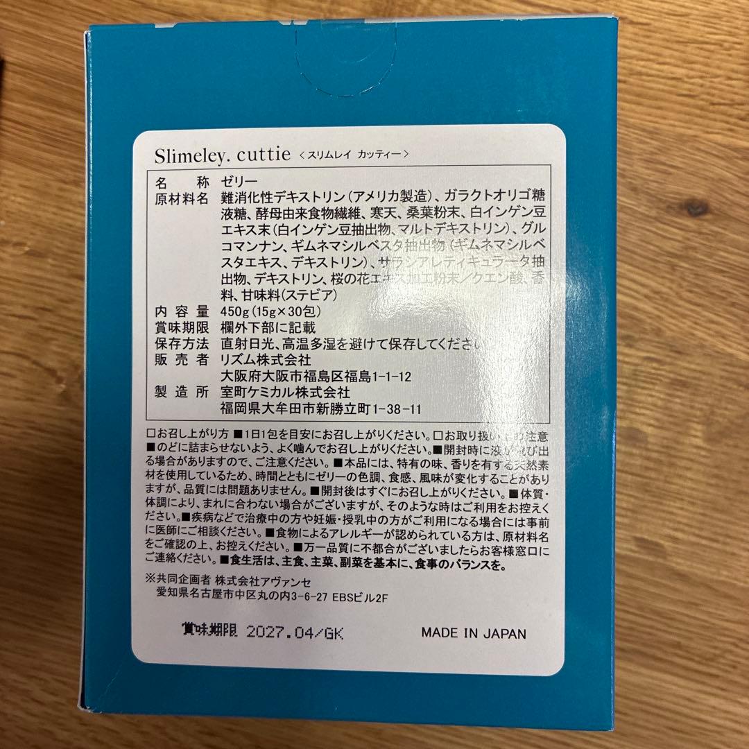 新品・即購入OK】RHYTHM リズム スリムレイ カッティー+バーニー