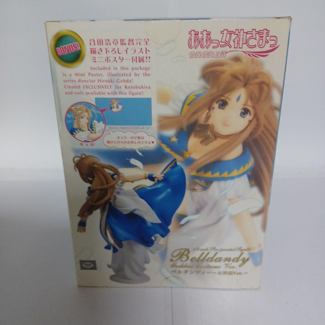 ああっ女神さまっ ベルダンディー 女神服Ver. コトブキヤ フィギュア