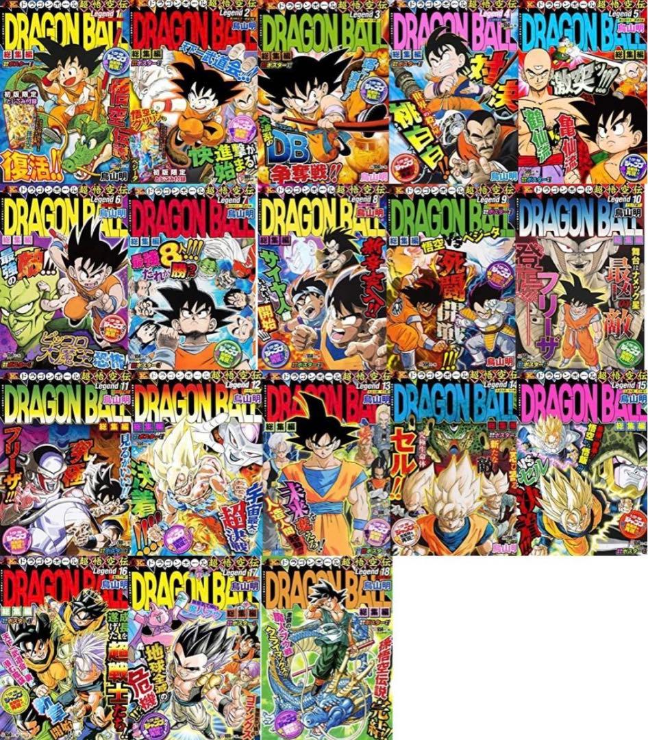 ☆最終SALE☆ ドラゴンボール 総集編 超悟空伝 全18巻セット鳥山明
