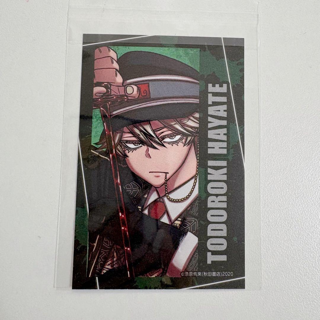 桃源暗鬼 トレーディングキャラカード 等々力颯 コミケ C107 秋田書店