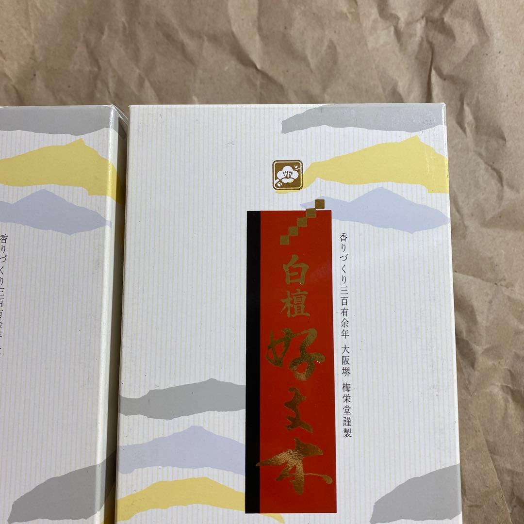 【新品/箱にやや汚れあり】線香 白檀 梅栄堂 好文木 短寸大型×５個 ES29