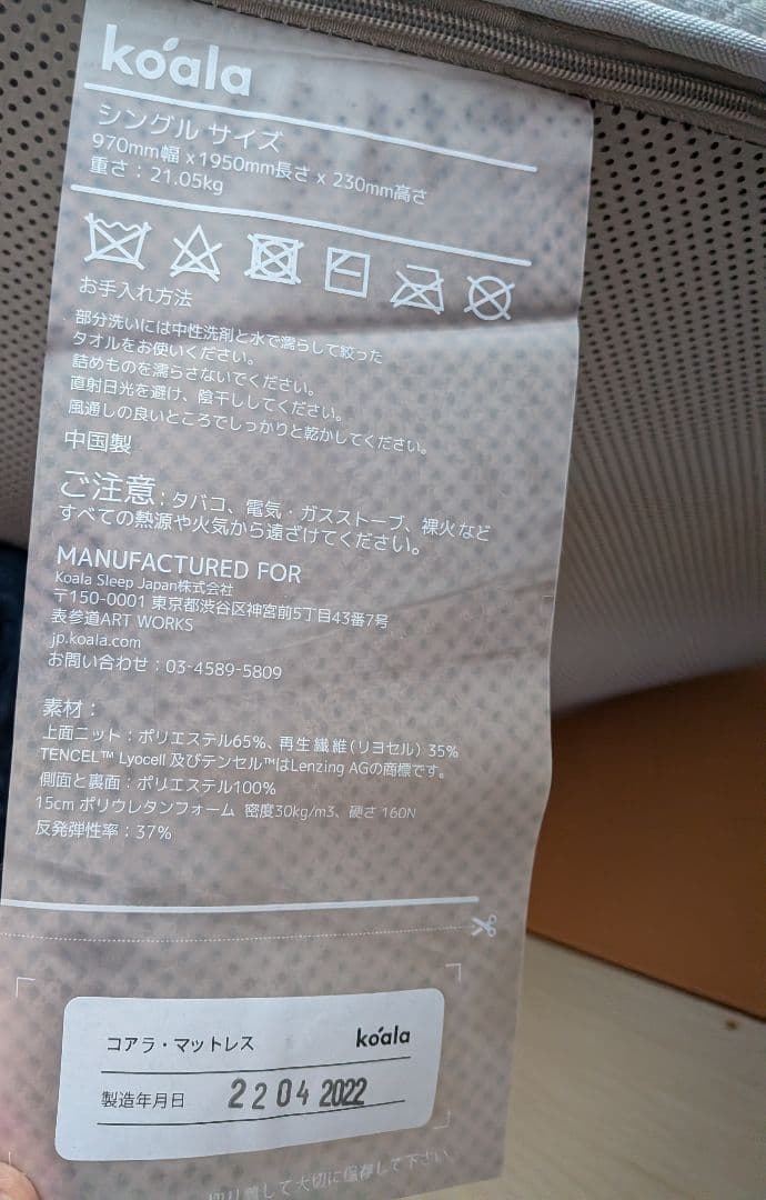 NEWコアラマットレス　ノンスプリングマットレス シングル