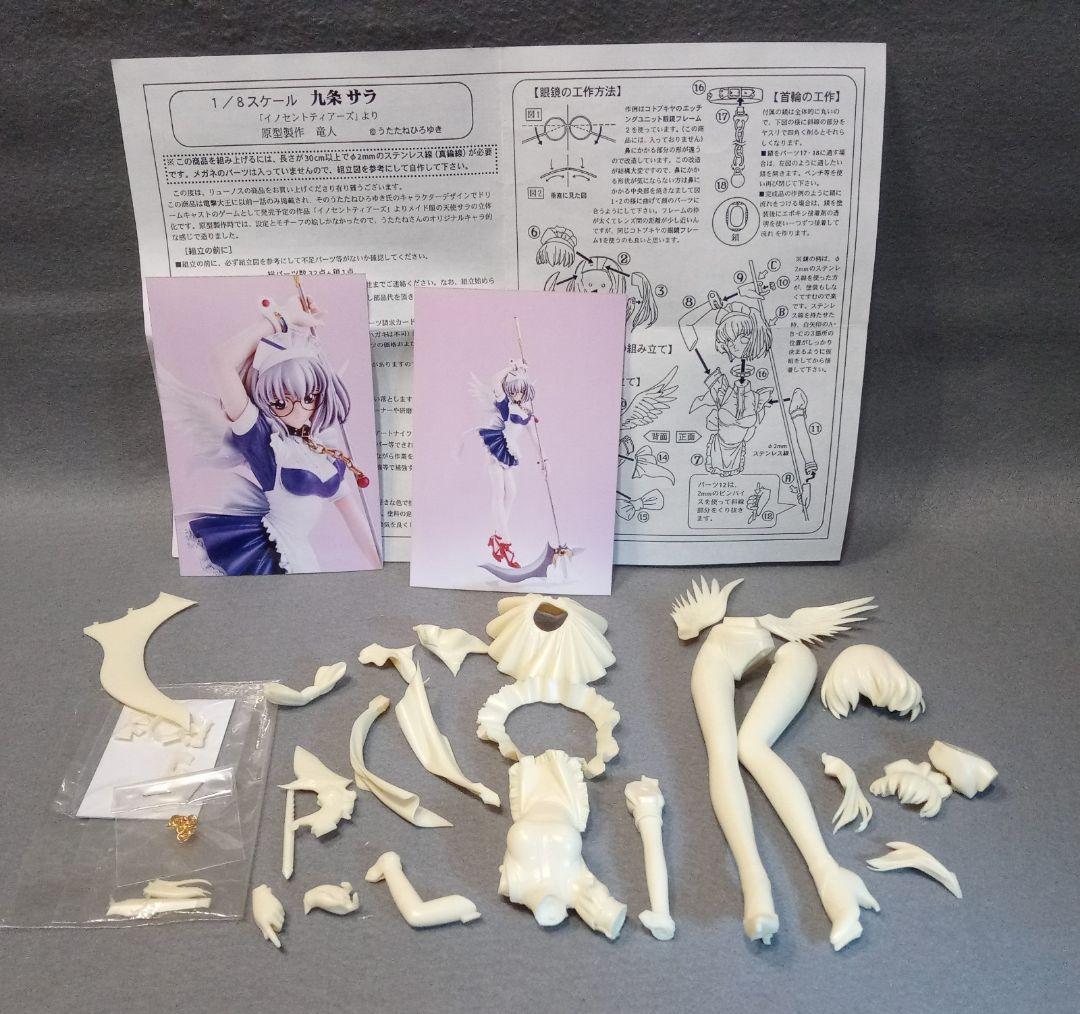 リュウノス 竜人 イノセントティアーズ 九条サラ フィギュア うたたねひろゆき