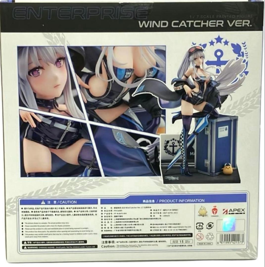 アズールレーン　エンタープライズ ウィンド・キャッチャー 1/7 フィギュア