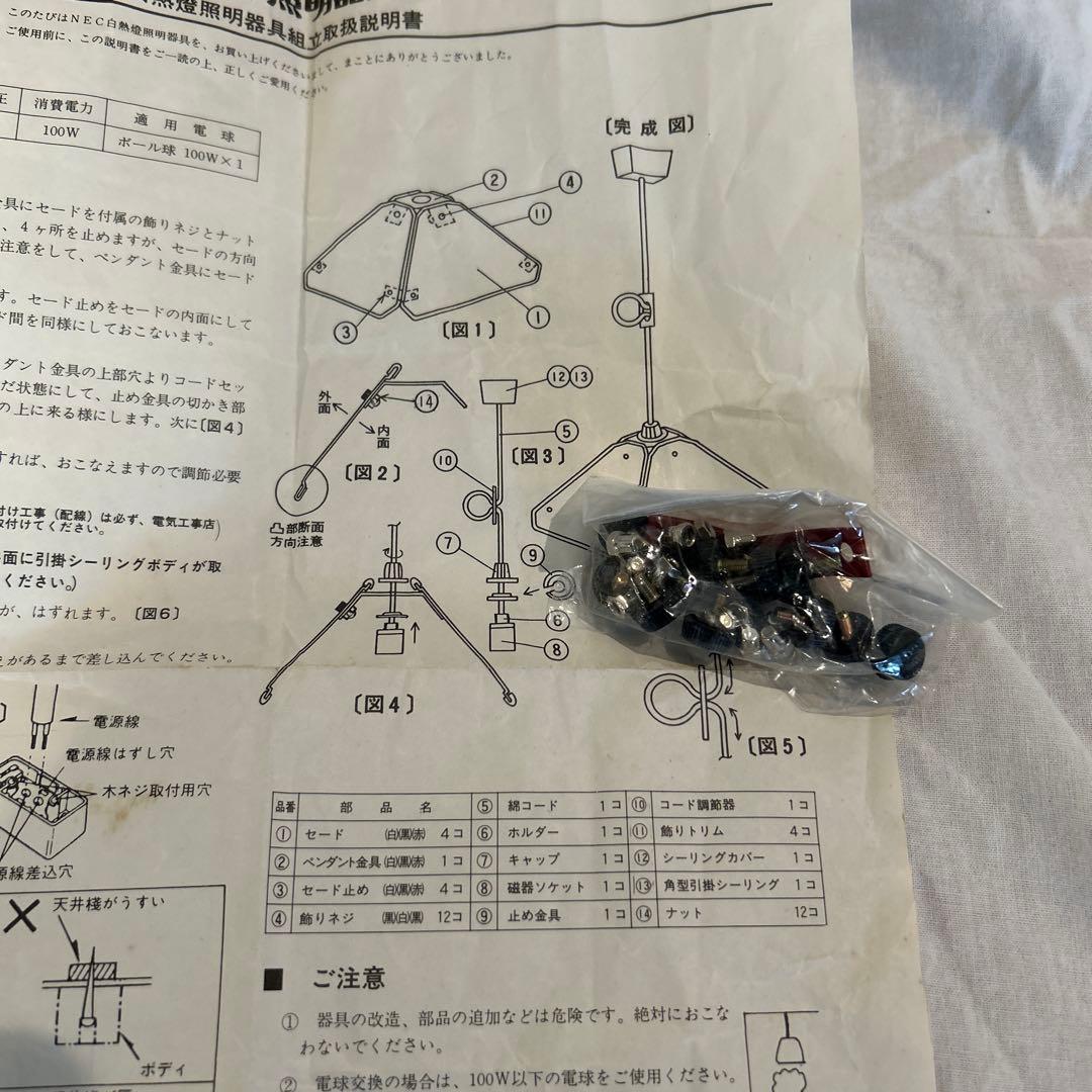 NECレトロポストモダン ペンダントライト スペースエイジ パンチングメタル