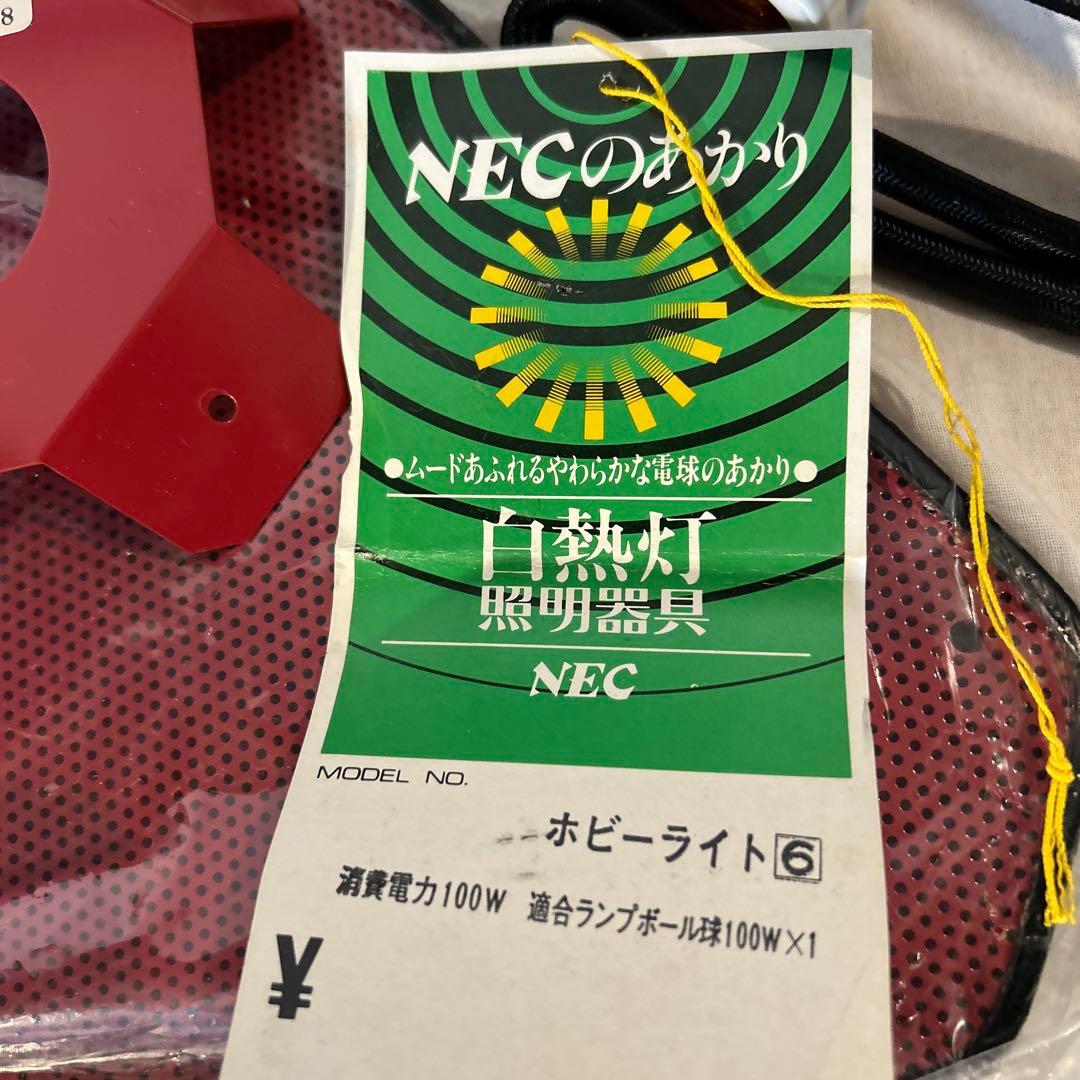 NECレトロポストモダン ペンダントライト スペースエイジ パンチングメタル