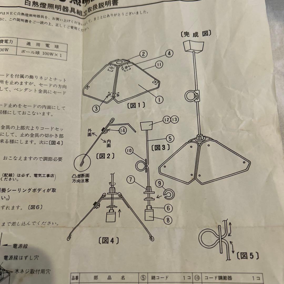 NECレトロポストモダン ペンダントライト スペースエイジ パンチングメタル